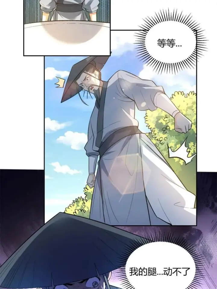 《原来我是修仙大佬》第451话 451话图35