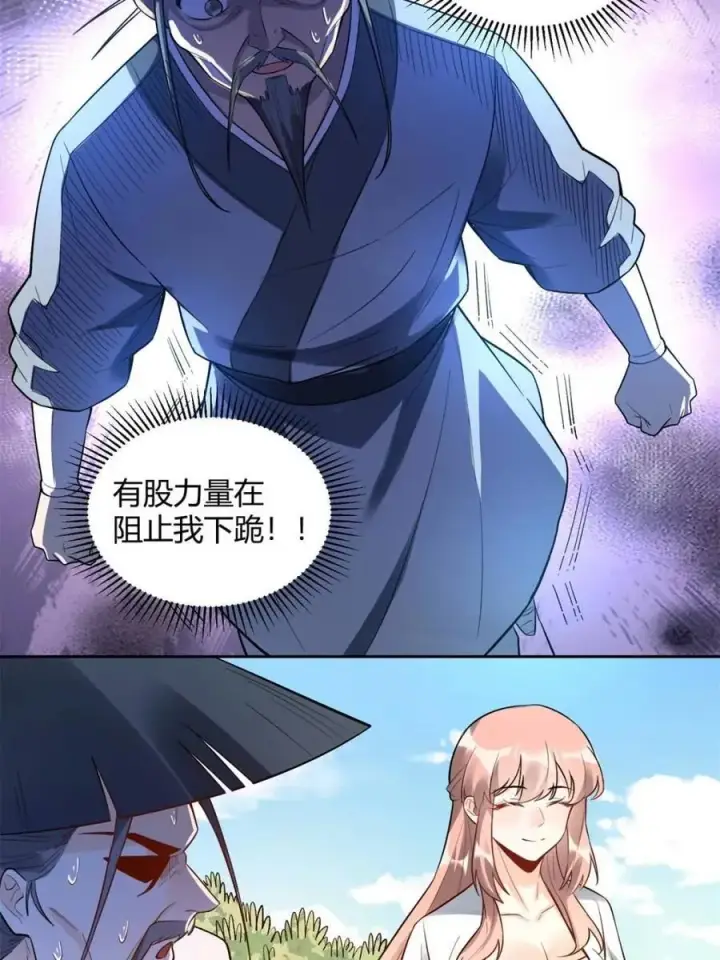 《原来我是修仙大佬》第451话 451话图36