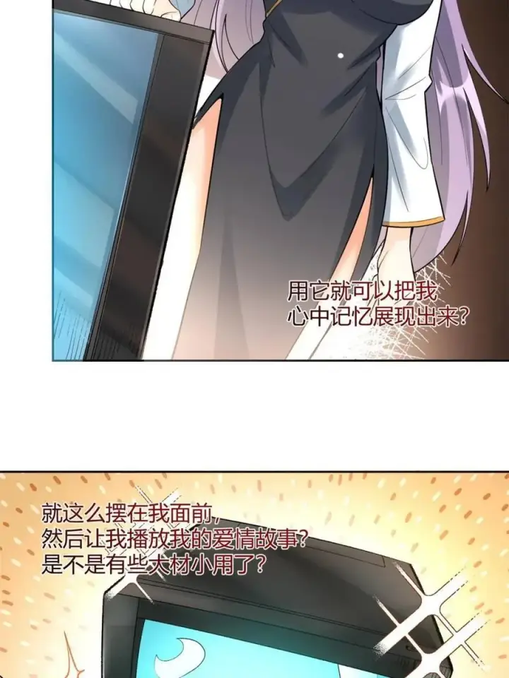 《原来我是修仙大佬》第451话 451话图42