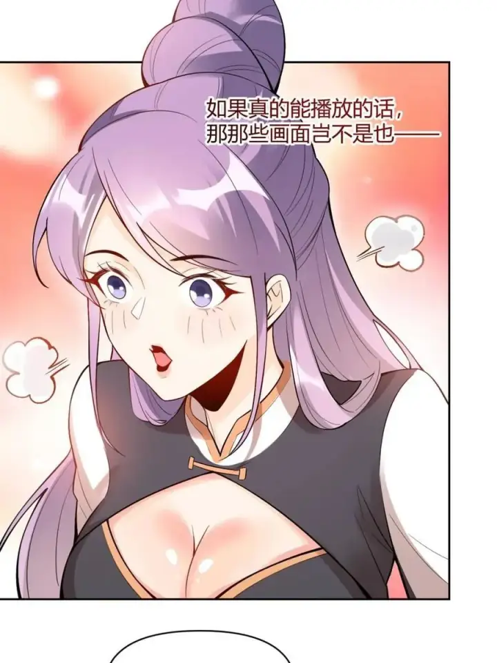 《原来我是修仙大佬》第451话 451话图44