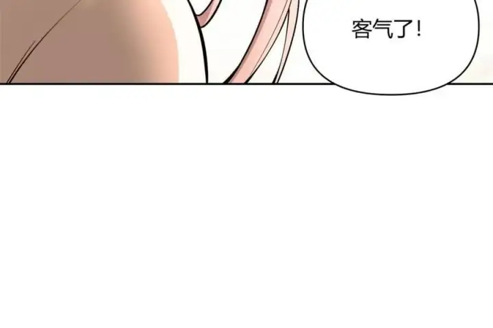 《原来我是修仙大佬》第452话 452话图11