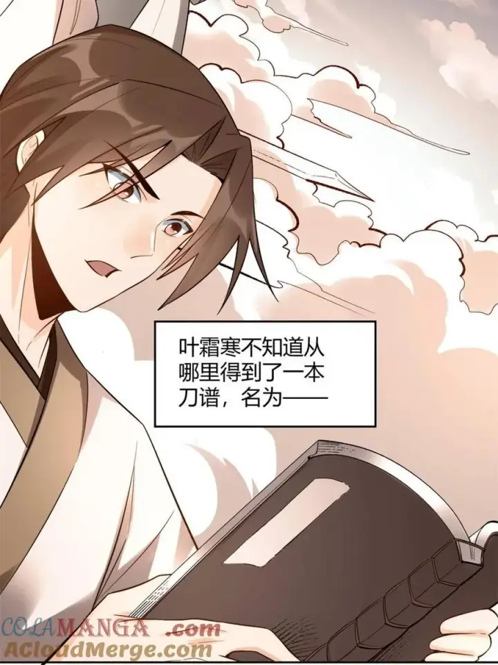 《原来我是修仙大佬》第452话 452话图25