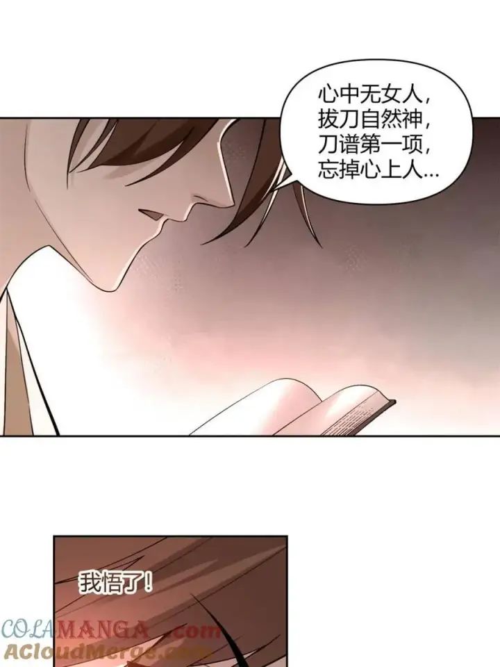 《原来我是修仙大佬》第452话 452话图28