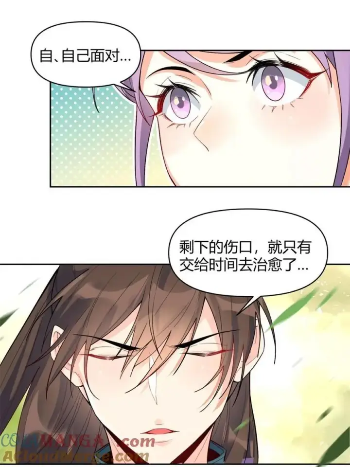 《原来我是修仙大佬》第452话 452话图37