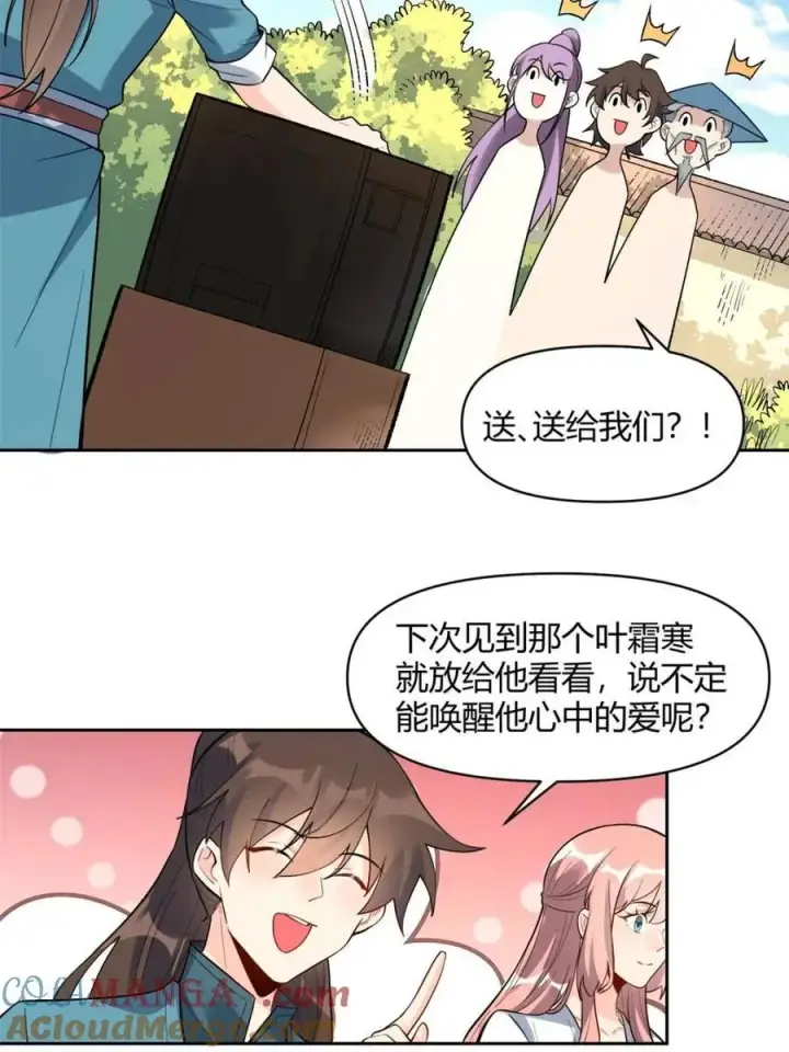 《原来我是修仙大佬》第452话 452话图40