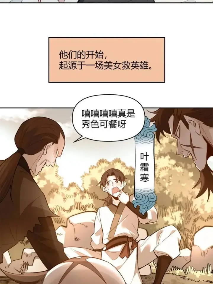 《原来我是修仙大佬》第452话 452话图6