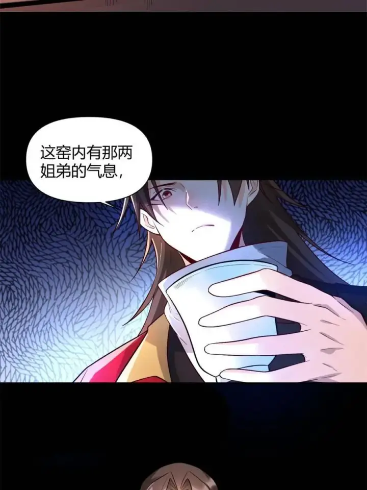 《原来我是修仙大佬》第453话 453话图11