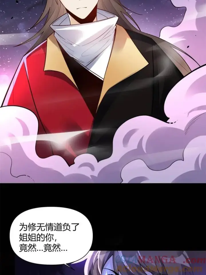 《原来我是修仙大佬》第453话 453话图22