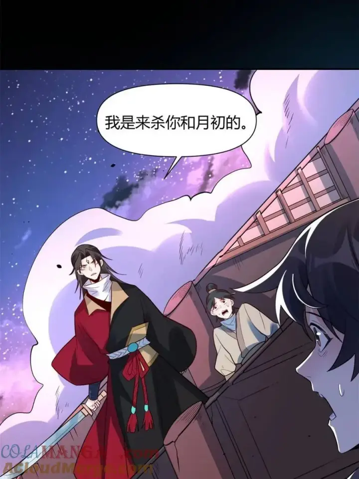 《原来我是修仙大佬》第453话 453话图25