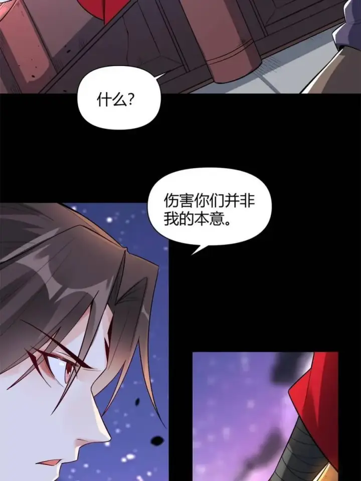 《原来我是修仙大佬》第453话 453话图26