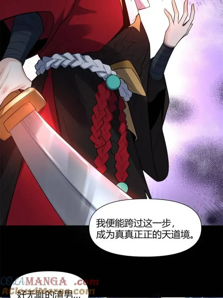 《原来我是修仙大佬》第453话 453话图28