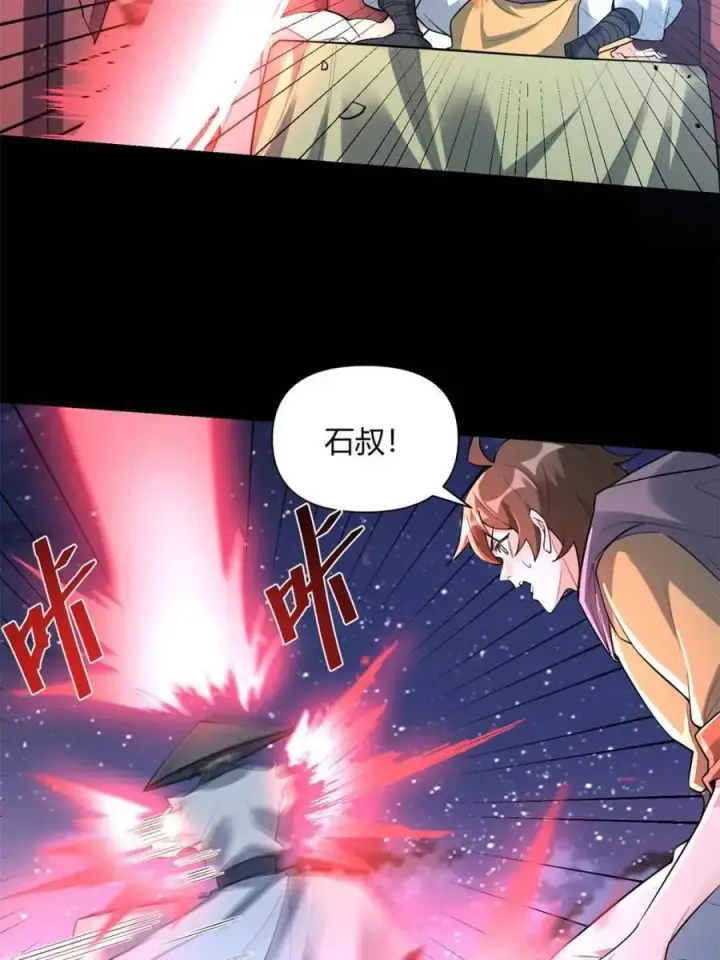 《原来我是修仙大佬》第453话 453话图33