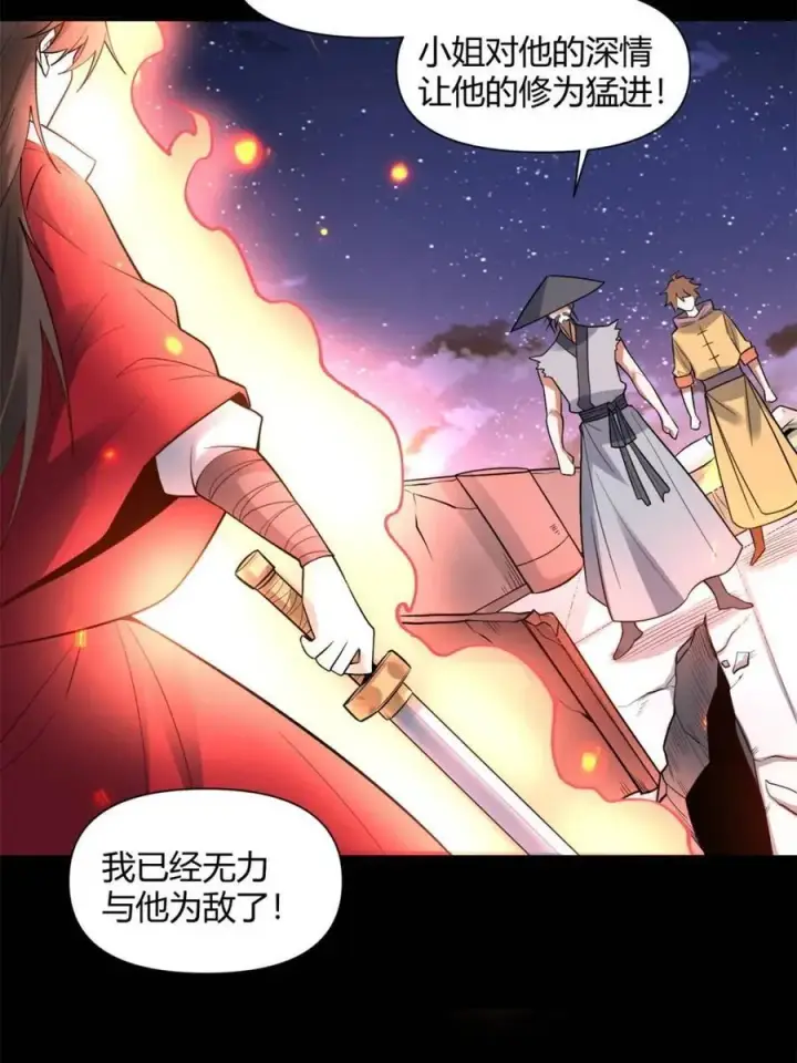 《原来我是修仙大佬》第453话 453话图35
