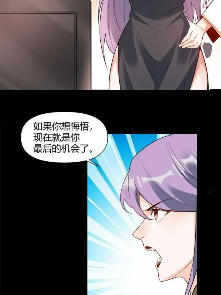 《原来我是修仙大佬》第453话 453话图39