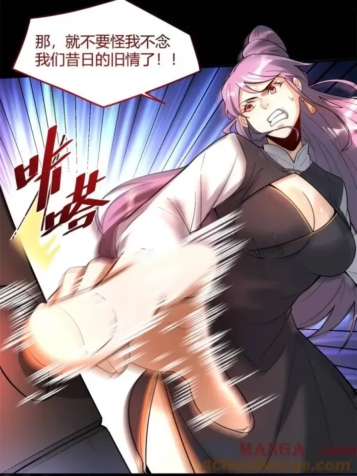 《原来我是修仙大佬》第453话 453话图43