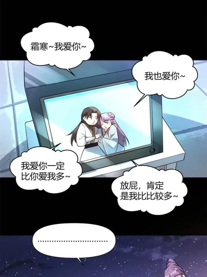 《原来我是修仙大佬》第453话 453话图44