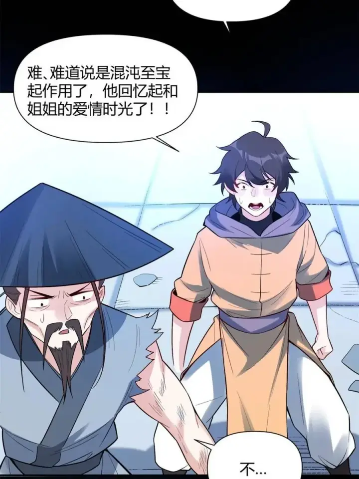 《原来我是修仙大佬》第453话 453话图47