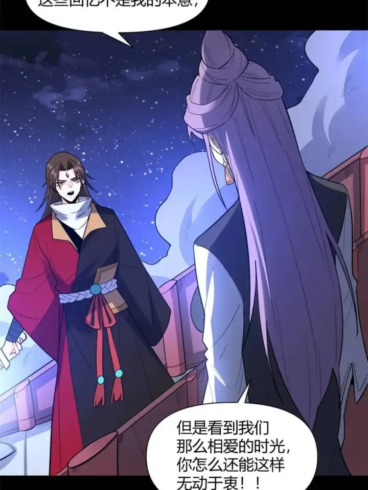 《原来我是修仙大佬》第453话 453话图51