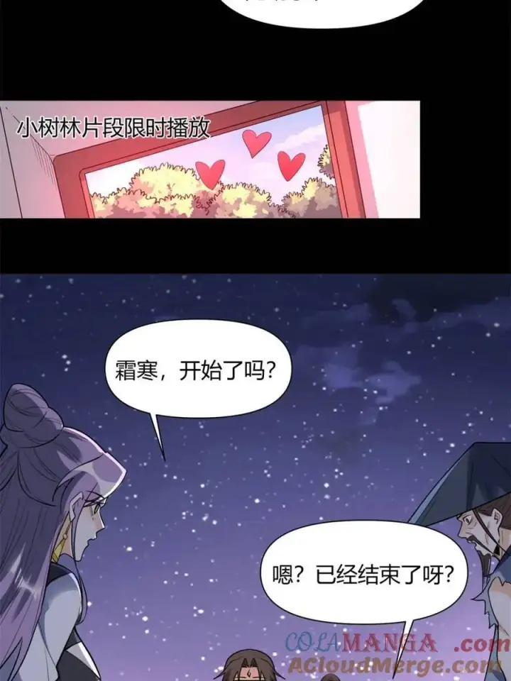 《原来我是修仙大佬》第453话 453话图52