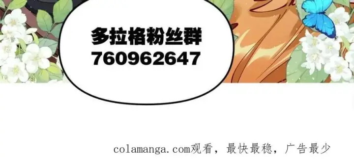《原来我是修仙大佬》第453话 453话图59