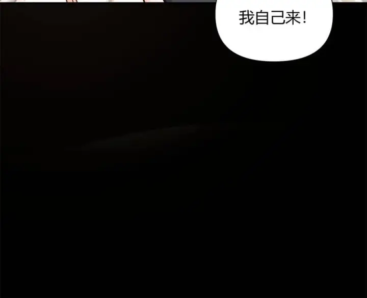 《原来我是修仙大佬》第454话 454话图14