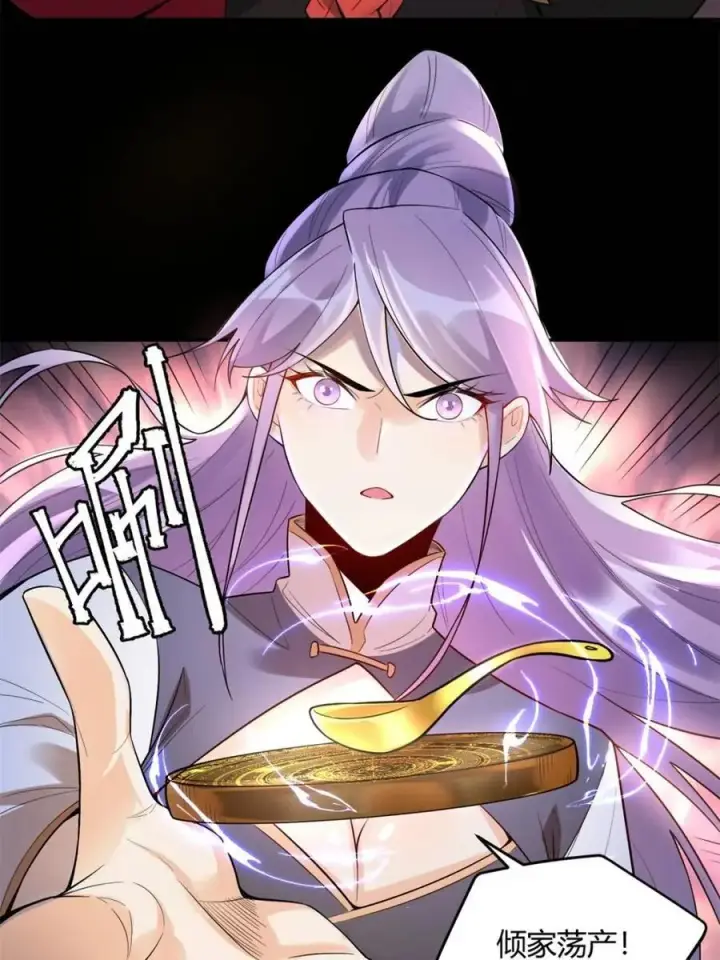 《原来我是修仙大佬》第454话 454话图17