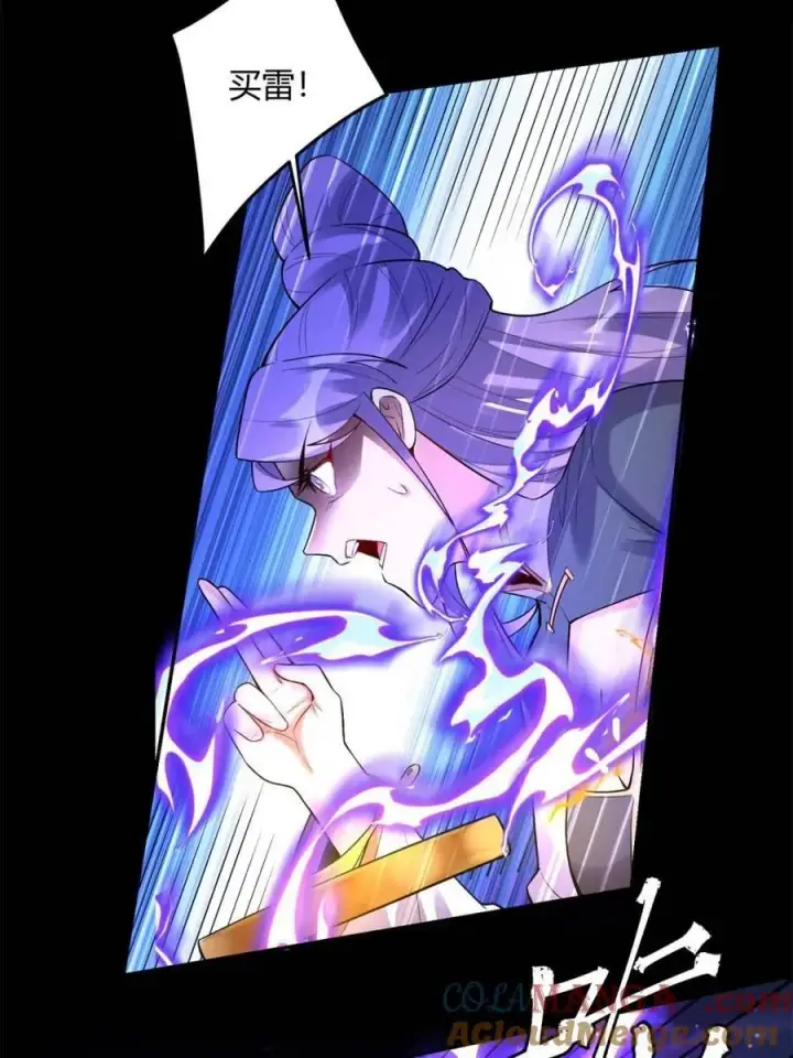 《原来我是修仙大佬》第454话 454话图19