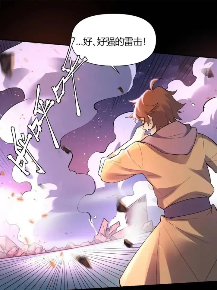 《原来我是修仙大佬》第454话 454话图23