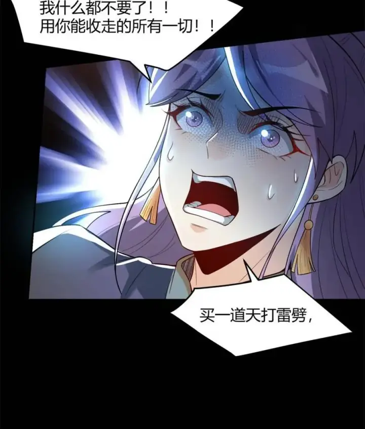《原来我是修仙大佬》第454话 454话图30