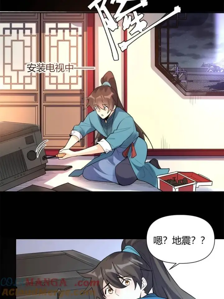 《原来我是修仙大佬》第454话 454话图34