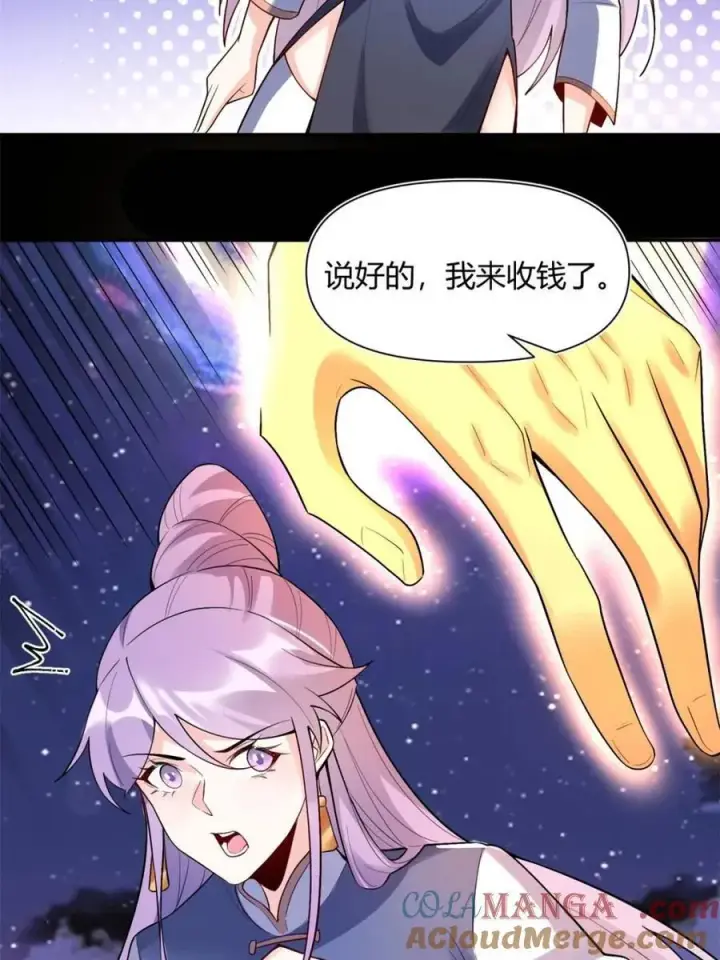 《原来我是修仙大佬》第454话 454话图37