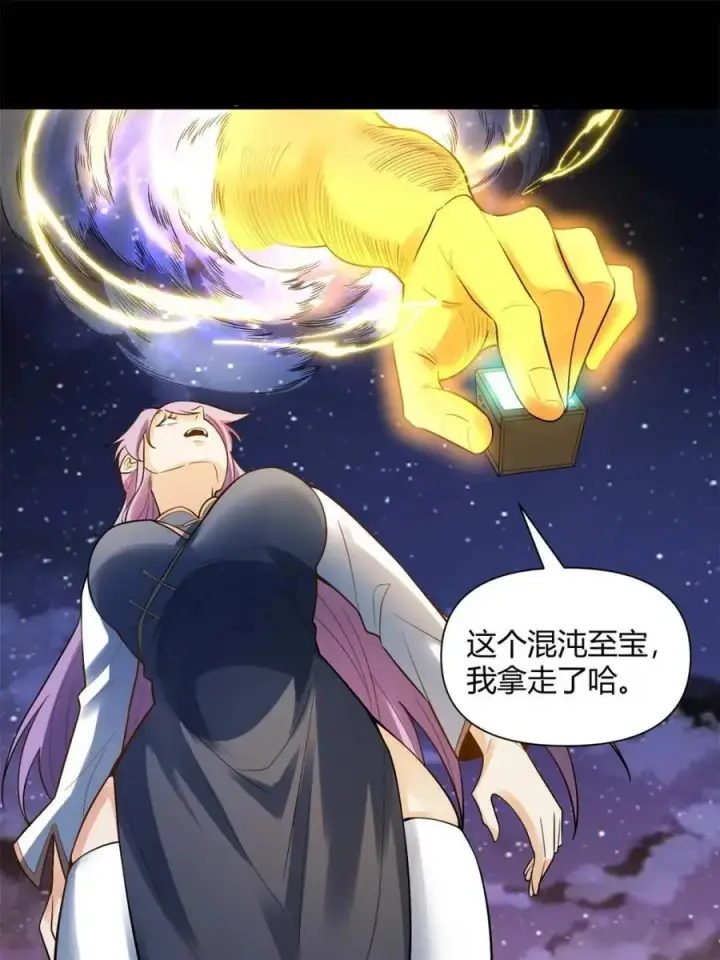 《原来我是修仙大佬》第454话 454话图39