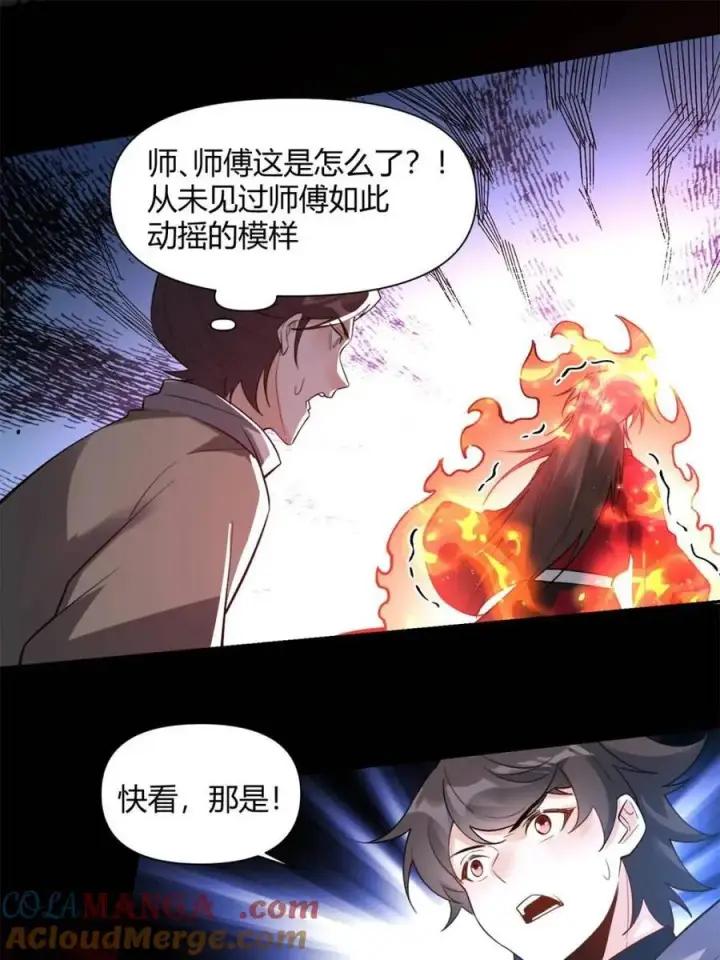 《原来我是修仙大佬》第454话 454话图4