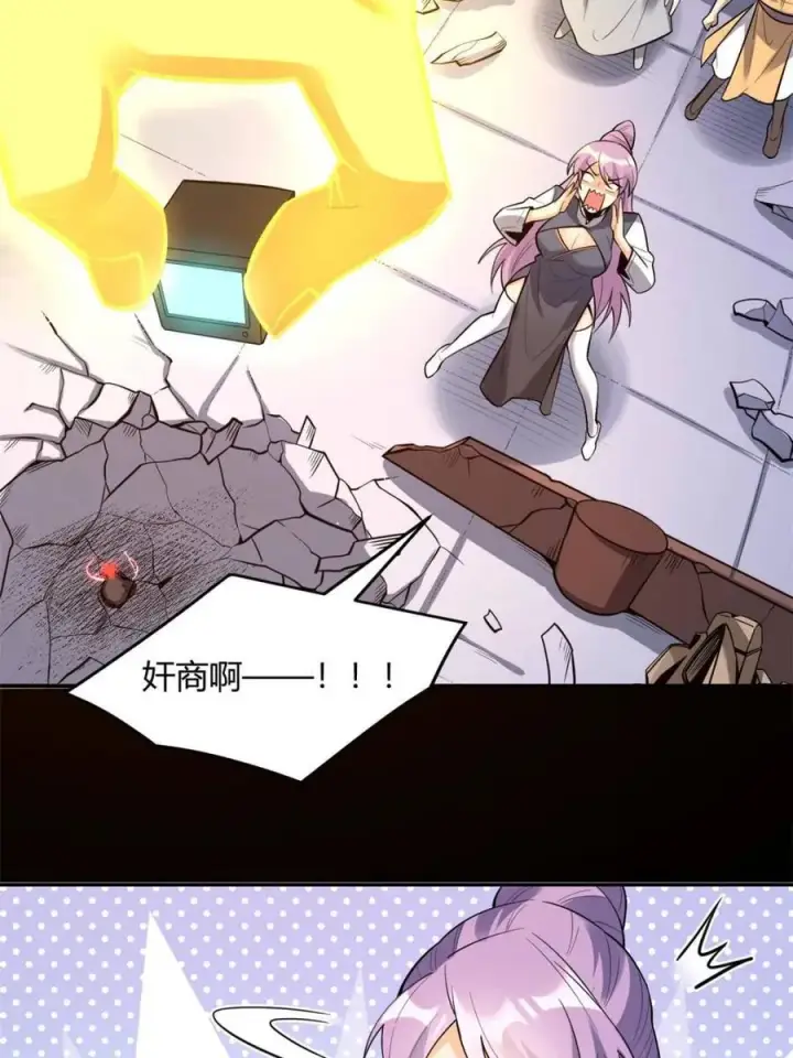 《原来我是修仙大佬》第454话 454话图42