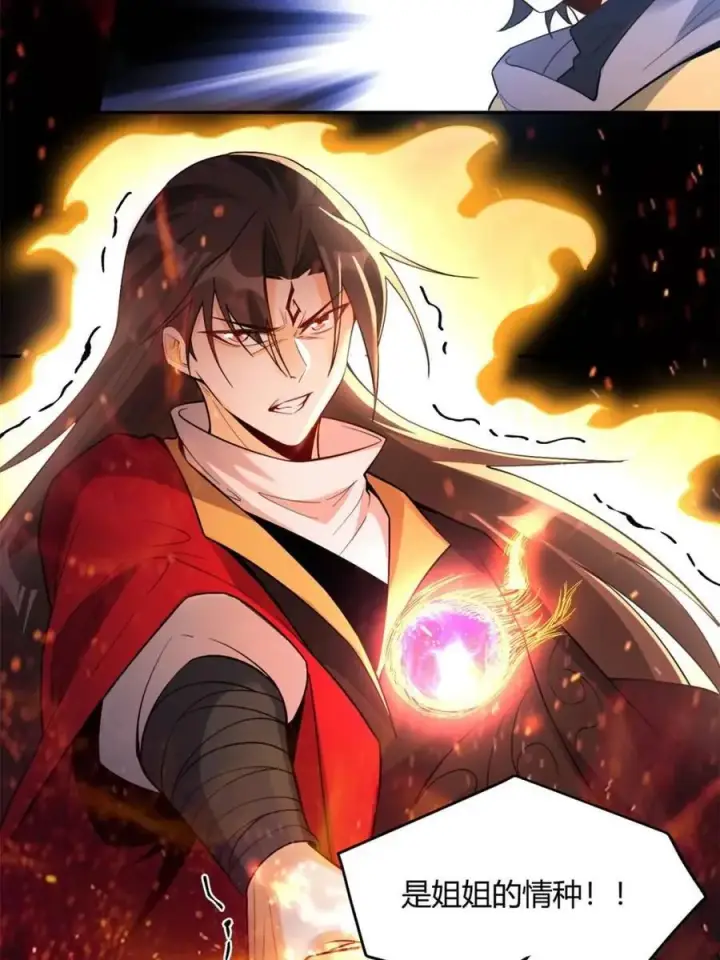 《原来我是修仙大佬》第454话 454话图5