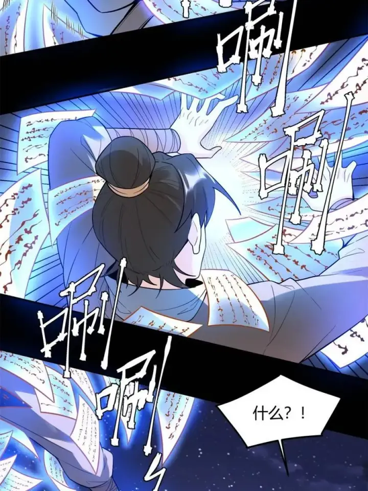 《原来我是修仙大佬》第454话 454话图50
