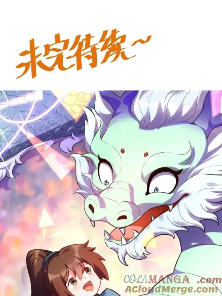 《原来我是修仙大佬》第454话 454话图55