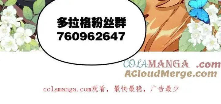 《原来我是修仙大佬》第454话 454话图58