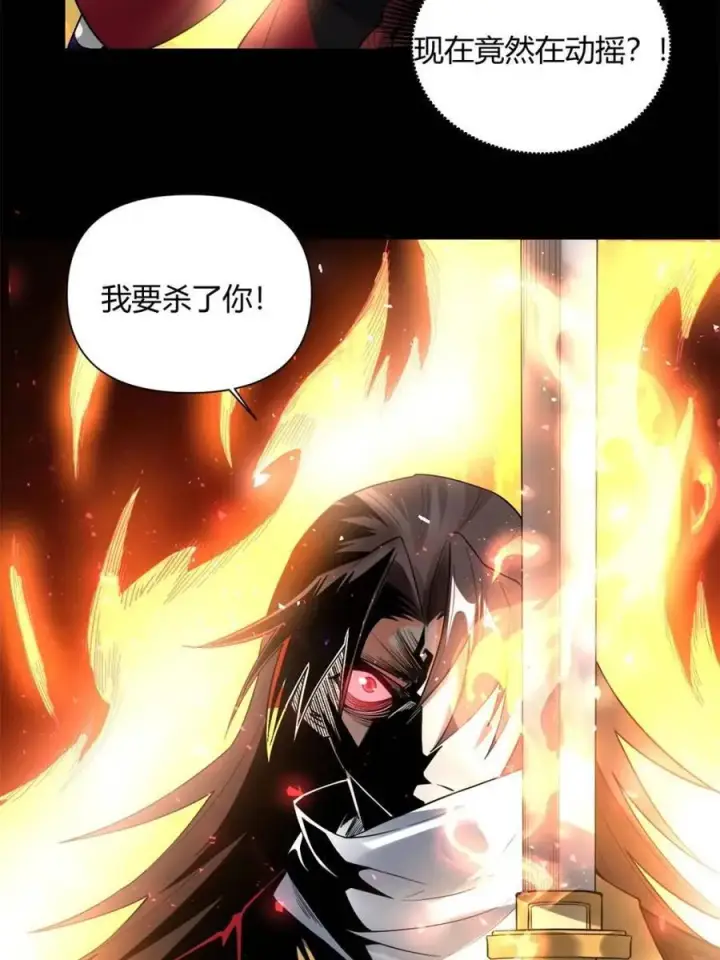《原来我是修仙大佬》第454话 454话图8
