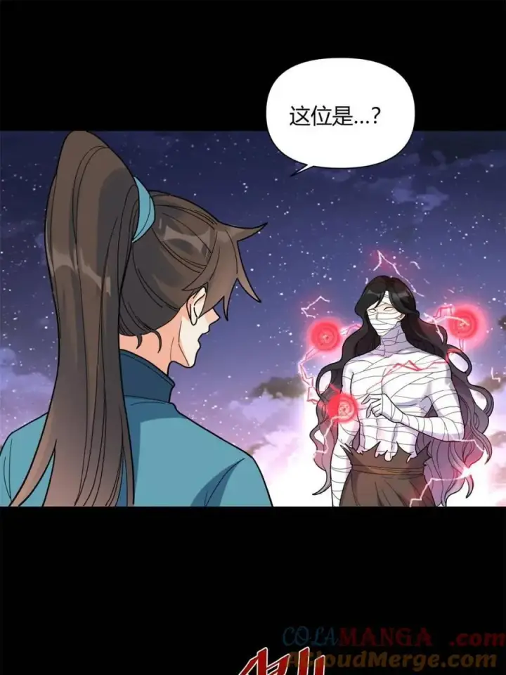 《原来我是修仙大佬》第455话 455话图16