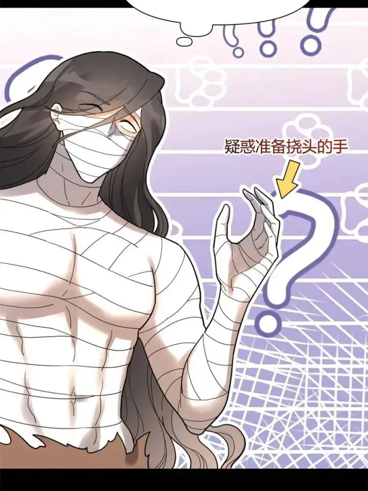 《原来我是修仙大佬》第455话 455话图21