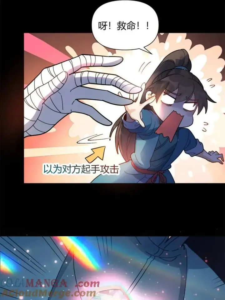 《原来我是修仙大佬》第455话 455话图22