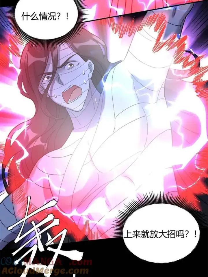 《原来我是修仙大佬》第455话 455话图25