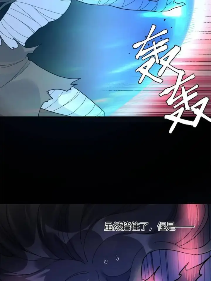 《原来我是修仙大佬》第455话 455话图29