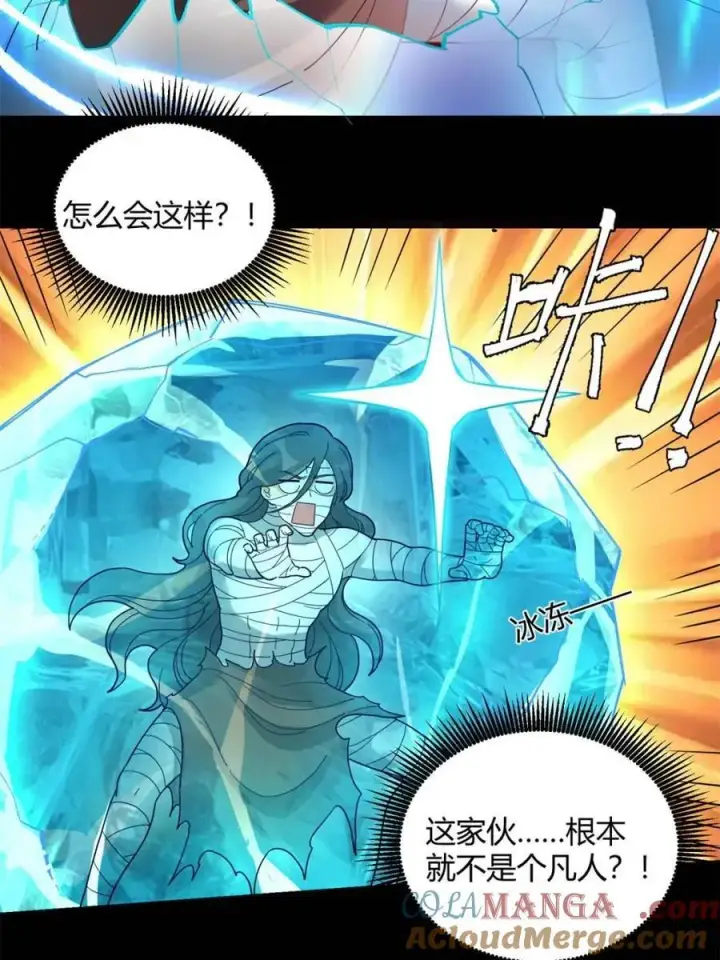 《原来我是修仙大佬》第455话 455话图34