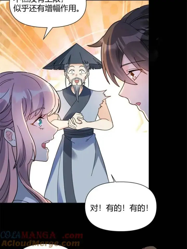 《原来我是修仙大佬》第455话 455话图49