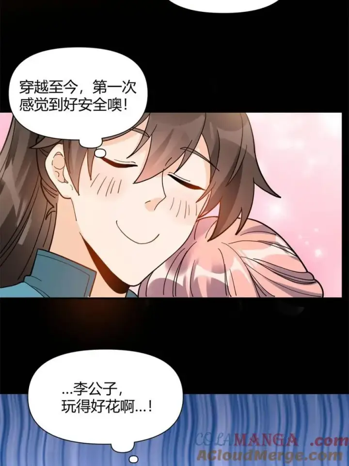 《原来我是修仙大佬》第455话 455话图52