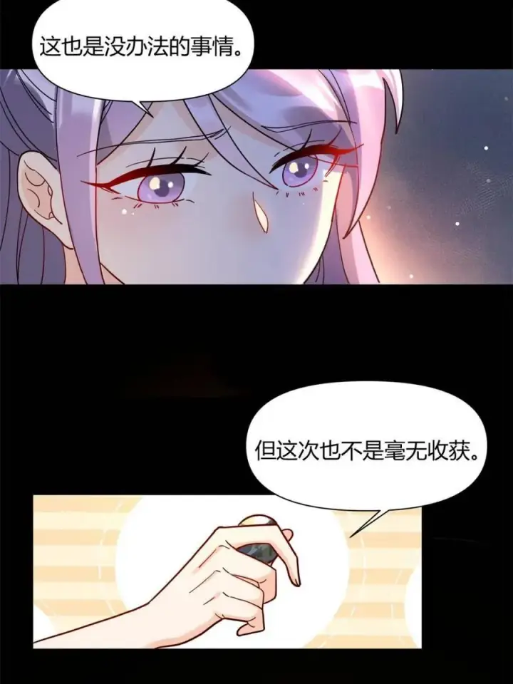 《原来我是修仙大佬》第455话 455话图57