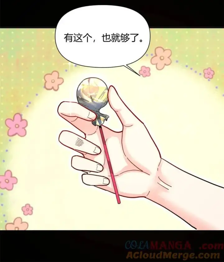《原来我是修仙大佬》第455话 455话图58