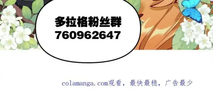 《原来我是修仙大佬》第455话 455话图62